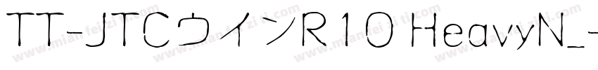 TT-JTCウインR10 HeavyN_字体转换
